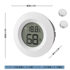 GOODCHI ミニ湿度計＆温度計 4本セット デジタル温度計 爬虫類 粘着/嵌入使用可能 家庭 飼育室 花屋部屋用 電池付き (ホワイト)