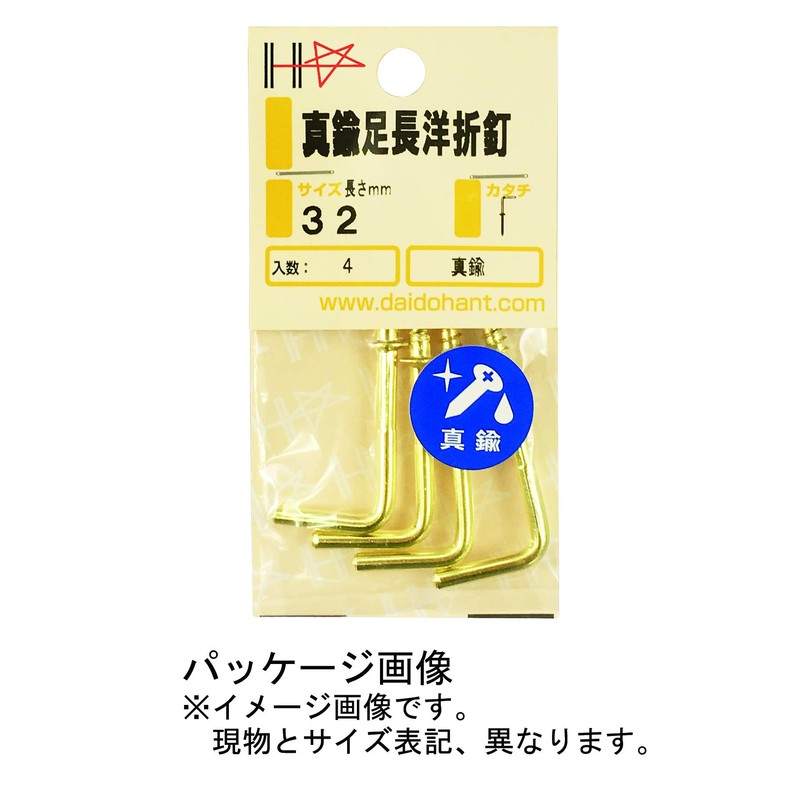 DAIDOHANT 10185284 (Hanging Bracket/Hook) Brass Foot Length Western Lamp Nail