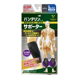 Vantelin Kowa Vantelin Supporter, Calf Assist, Large, Black, 1 Pair (2 Pieces)