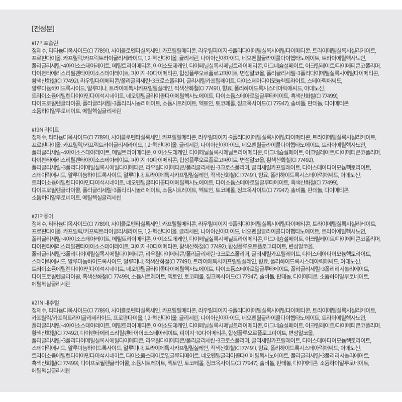 롬앤 유에프오 커버 쿠션 미니 3g, 21N 내추럴, 1개 Romand