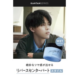 KANTANSERIES KANTANSERIES Smooth Glossy 90g Men's Wax Glossy Wet Look