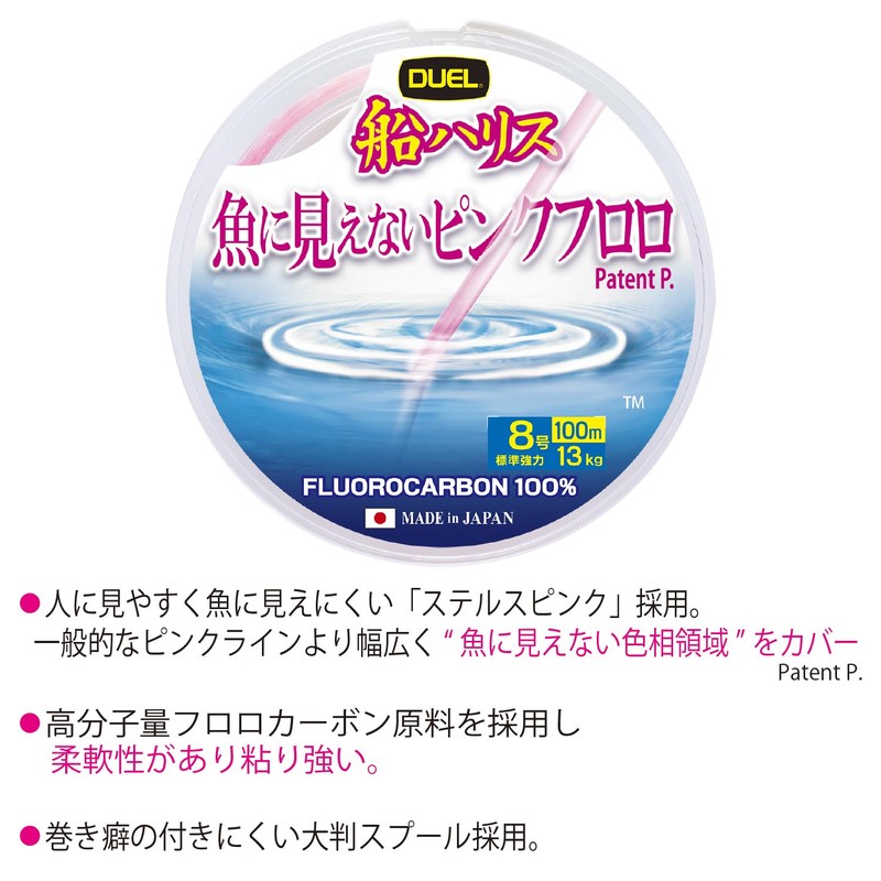 DUEL PINK FLORO Invisible to Fish Ship Harris 100m No.