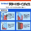 nitiban My Tack