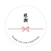 Thank you sticker (round 1.6 inches (40 mm) (thanks))