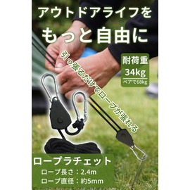 Rope Ratchet Belt, Load Capacity 75.0 lbs (34 kg), 1/8, Variation Type You Can Choose As Many As You Need, Rope Hook, Packing Belt, Easy To Operate, Easy To Operate, Anyone Can Use It! Ocello (Set of