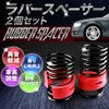 Ride Improve raba-supe-sa- Spring Rubber 23 mm Stream, Sparky Car