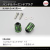 Daytona Premium Zone 42209 Motorcycle Bar End for Kawasaki (M8)