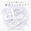 SPAHADA Foot Mask FOOT MASK 1.0 fl oz (30 ml),