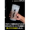 VALX Bulk Protein Shaker 16.9 fl oz (500 ml)