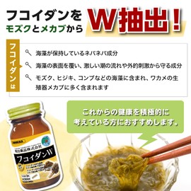 健康きらりフコイダンＷ 90粒