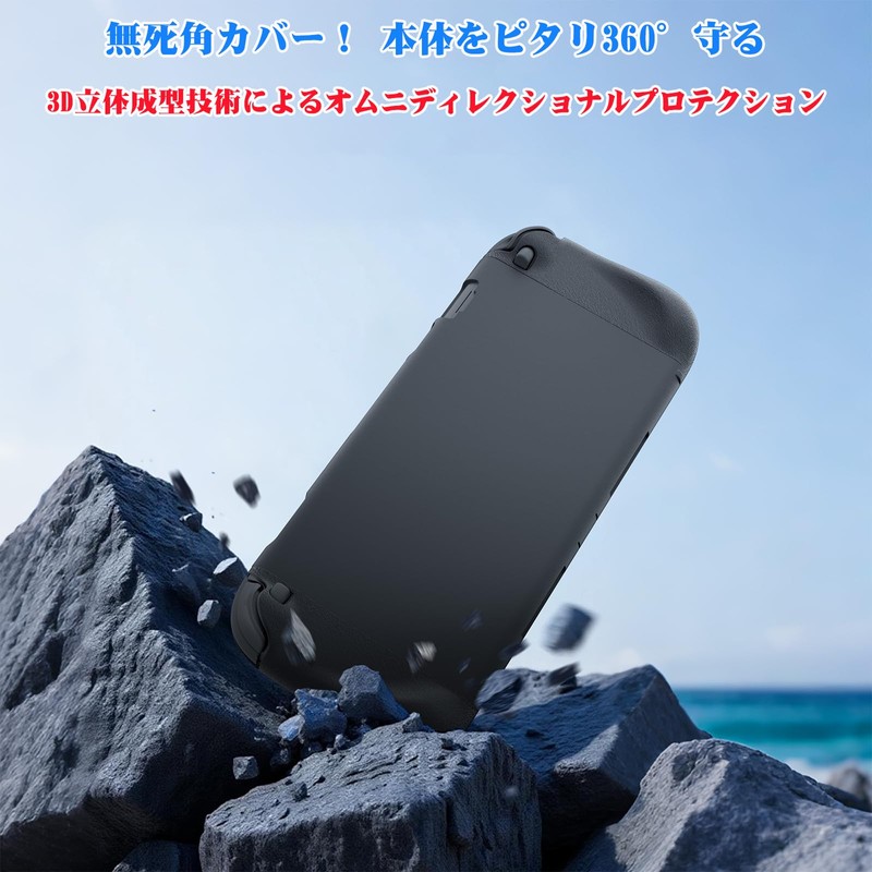 Mrhot Switch2用 カバー スイッチ2 保護ケース 分体式設計 着脱簡単 全面保護 柔らかいシリコン材質 薄型