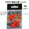 KAIRI Float Rubber Stoppers, Tangle Rods, Value Use, 15 Pairs