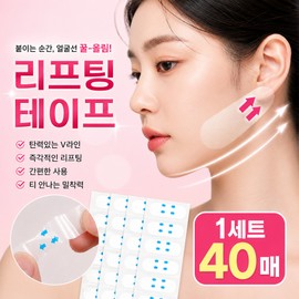 Offway Briline Tape Face Lifting Patches, 40 Pieces, Transparent / 오프웨이 브리라인 테이프 얼굴 리프팅 패치, 40개, 투명