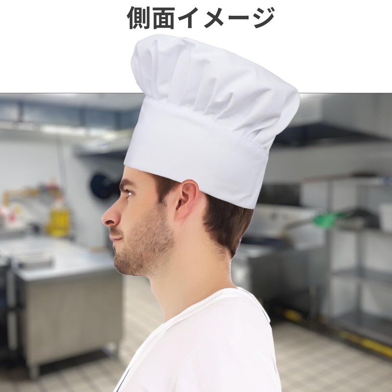 BIGHAS Cook Hat, Chef Hat, Chef Hat, Cook's Hat, Rubber