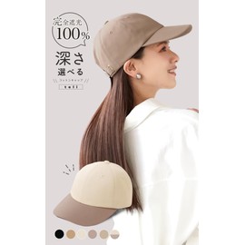 KYOWARABE Women's Cap, Hat, 2 Sizes, Deep, UV, UV Protection, Blackout, Stylish, Sunburn Protection, 100% UV Protection, UPF 50+, beige, (greige), 55.0 cm