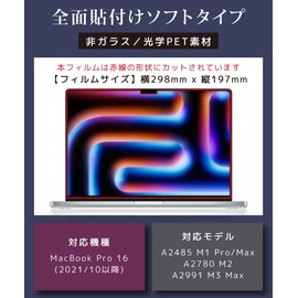 LOE M1 M2 M3 Pro Max Anti-Bacterial Blue Light Protection Film for MacBook Pro 16 Inch 2023 2021 Anti-Glare, Anti-Reflection, Thin Tint, Does Not Lose Visibility, Made in Japan
