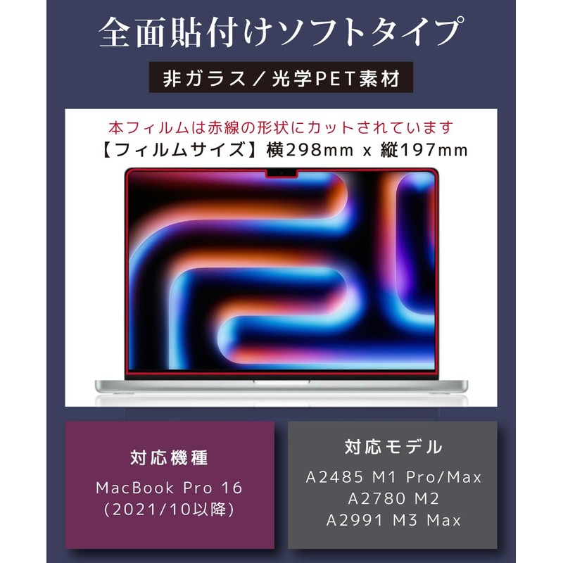 LOE M1 M2 M3 Pro Max Anti-Bacterial Blue Light Protection