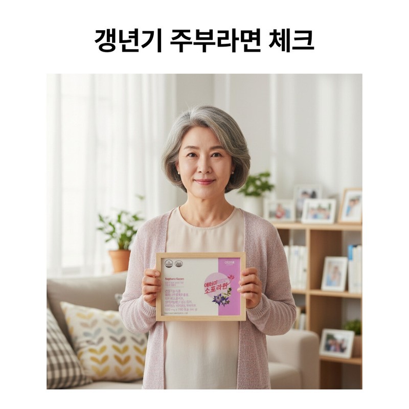 EVE Premium bone blood circulation improvement Atomy Sophoraquine for menopausal