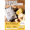 Tamachan Shop Protein Otome Healthy Morning Banana 260g (9.2 oz)