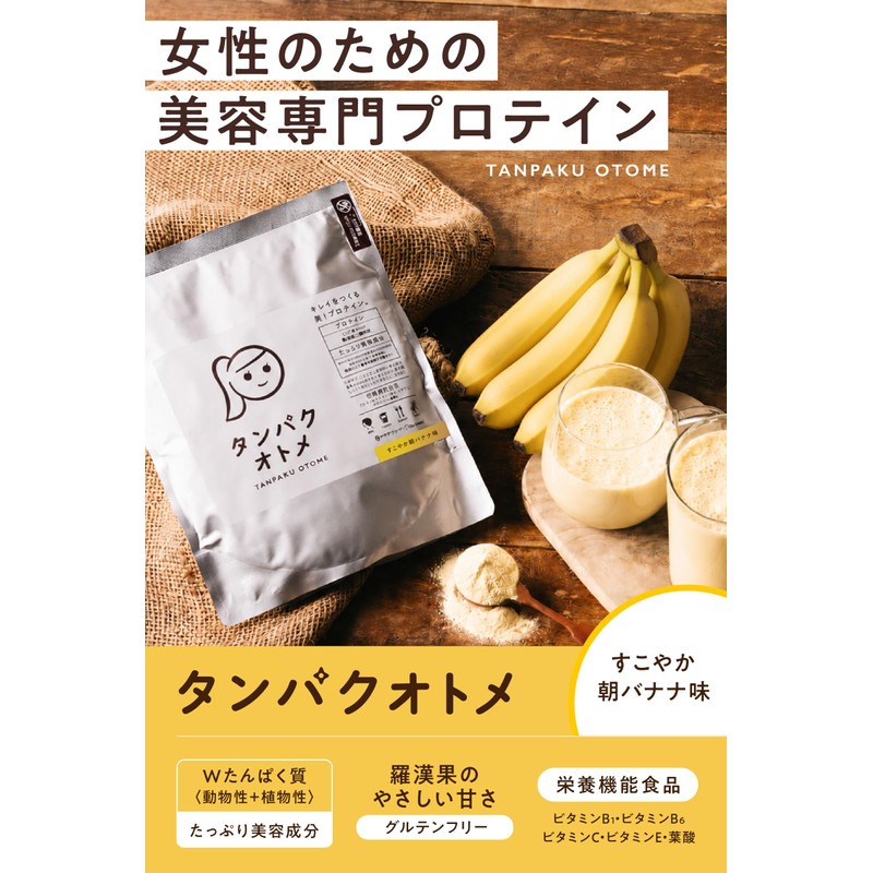 Tamachan Shop Protein Otome Healthy Morning Banana 260g (9.2 oz)