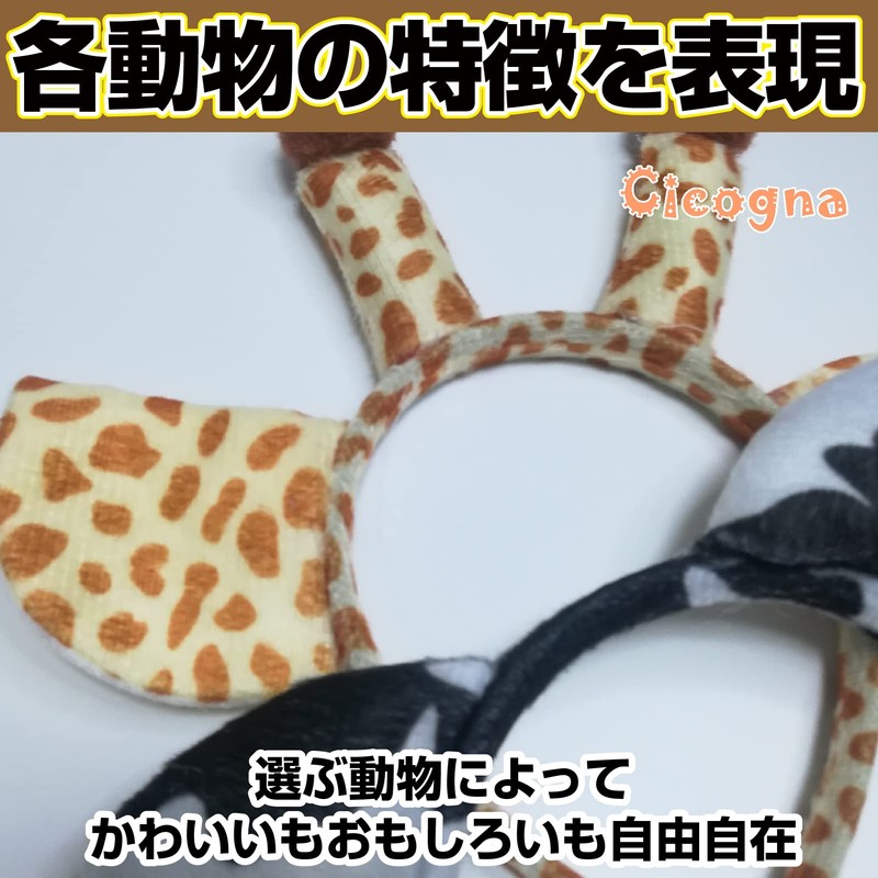 Cicogna Animal Ears Headband, Tail, and Tie, 3-Piece Set, Halloween