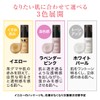 Makeup Base Control UV White Pearl, 1.1 oz (30 g),