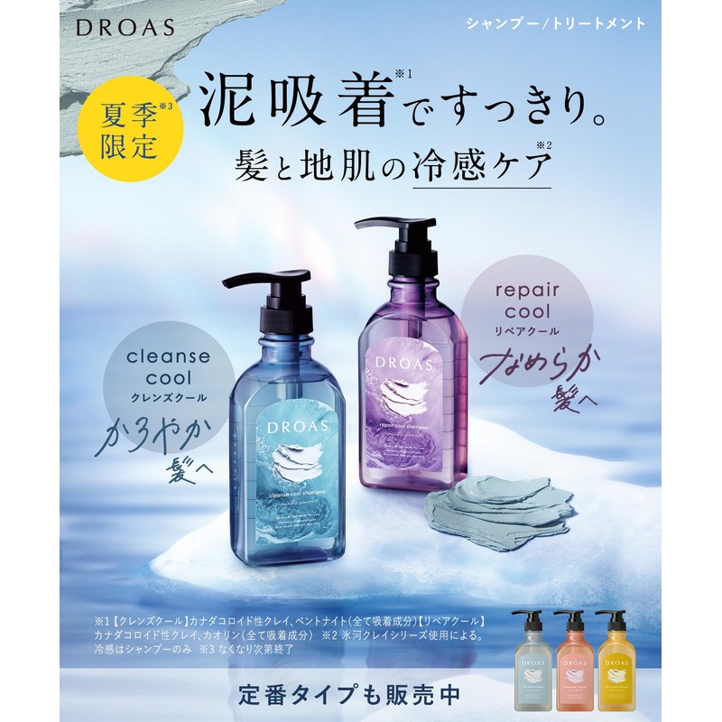 [Summer 2024 Exclusive] DROAS DROAS | Shampoo Cleanse Cool Silky