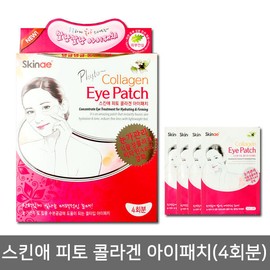 스킨애 피토 콜라겐 아이패치 / 4회분 SkinA Pito Collagen Eye Patch / 4 Sessions