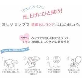 Nepia Butt Celebrity WET Unscented, Pack of 40