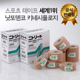 Kinesiology 키네시올로지 근육 스포츠 테이핑 테이프 가위 [07 실키 네바논 키네시오 전용 가위 210mm] Kinesiology Muscle Sports Taping Tape Scissors [07 Silky Lebanon Kinesio Dedicated Scissors 210mm]