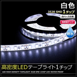 Kaito Denshi LED Tape Light, 12 V, Waterproof, High Density, 120 LED/m, 1 Chip, Illumination, 169.7 inches (500 cm), White Base, White, 1 Piece