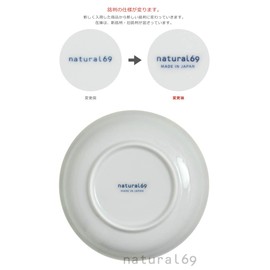 natural69 swatch [small plates] woody