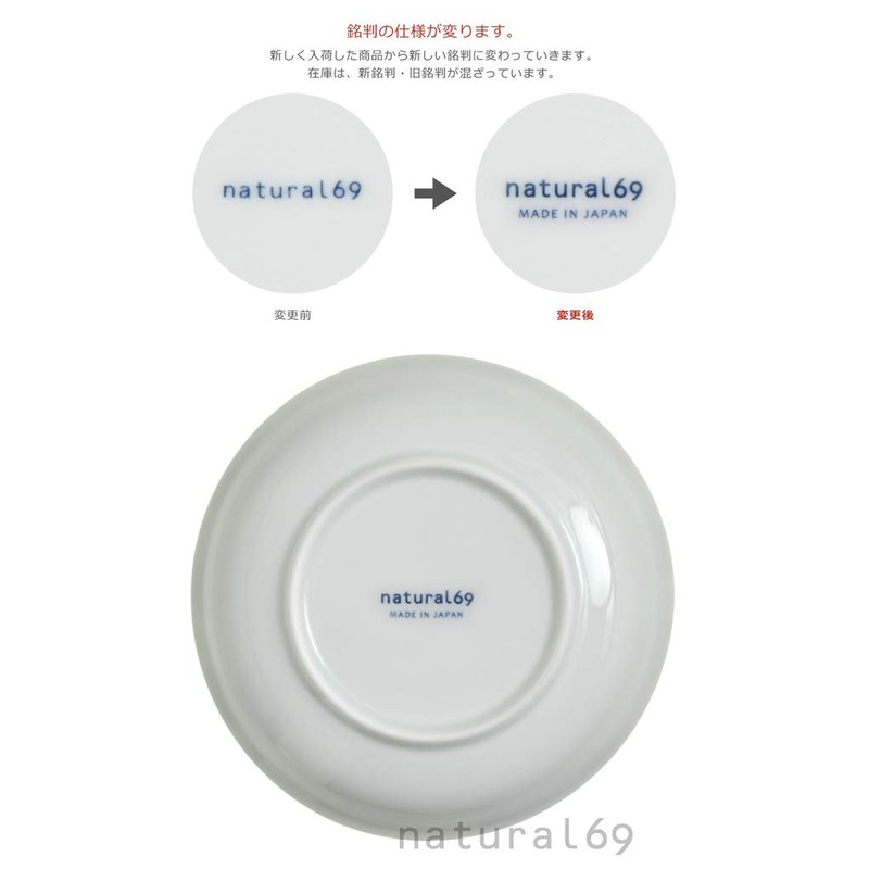 natural69 swatch [small plates] woody