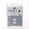 Yokozuna Creation Color Shop Paper Holder Cover, Smoke Blue, 6.3