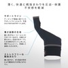 ZAMST 380501 380501 Thumb, Thin Supporter, Body Mate for All