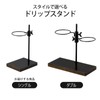 KOGU 45297 Shimomura Co., Ltd. Height Adjustable Dripper Stand, Single