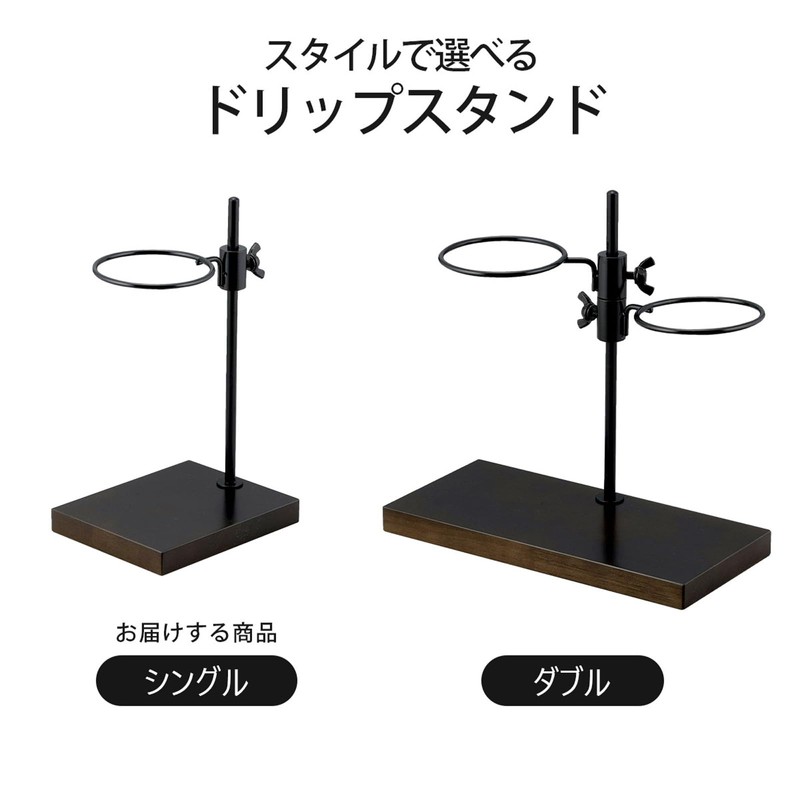 KOGU 45297 Shimomura Co., Ltd. Height Adjustable Dripper Stand, Single