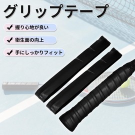 CAPASTEC Tennis Badminton Grip Tape, Set of 2, Convex Grip Tape, Shock Absorption, Anti-Slip, For Rackets, Wet Type, Black