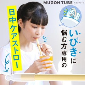 SU-ZI MUGON TUBE Straw, Snoring Prevention
