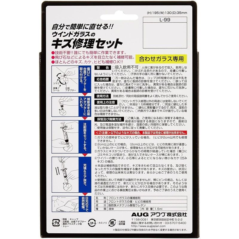 AUG L-99 Windglass Scratch Repair Set, Windshield Repair Kit, Stepping