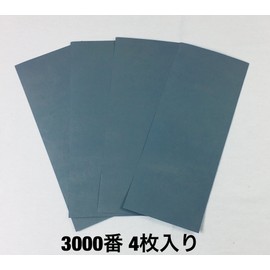 Sandpaper Waterproof Paper #3000 [Half Size (Approx. 8.7 x 3.5 inches (22 x 9 cm)] (3000 #, 4)