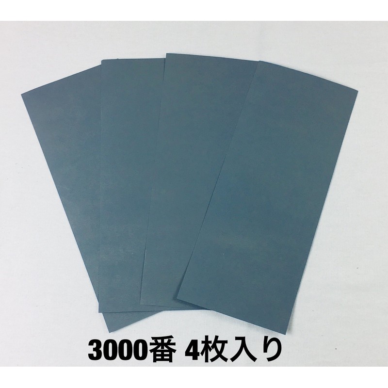 Sandpaper Waterproof Paper #3000 [Half Size (Approx. 8.7 x 3.5