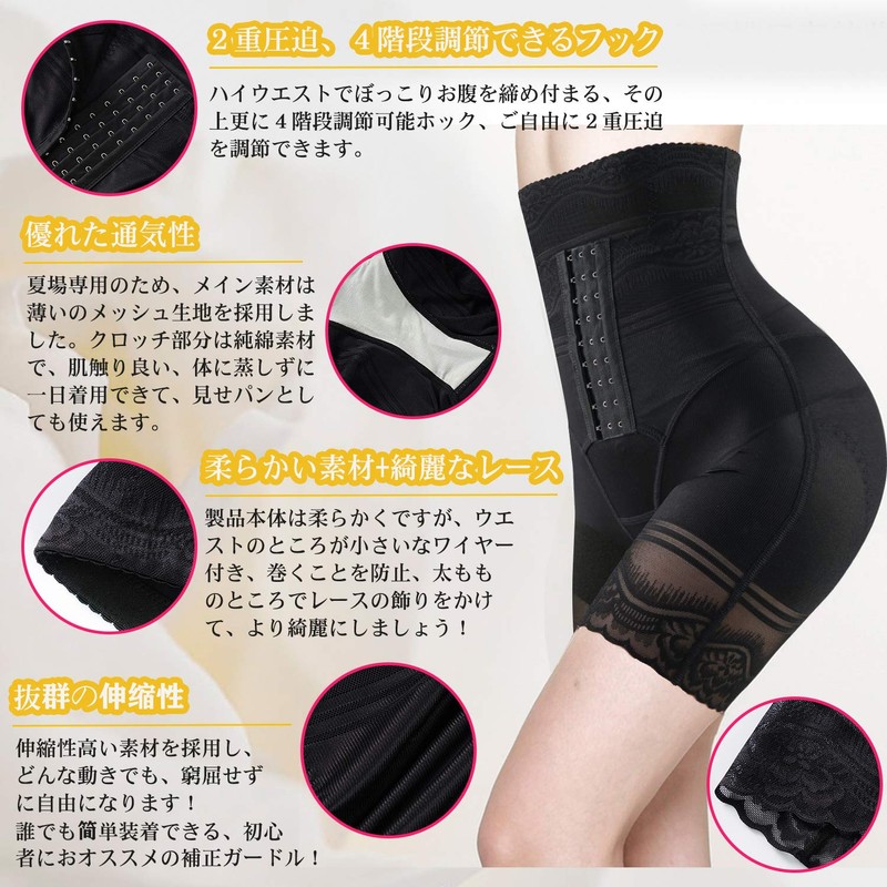 Sawaiko Girdle, Tummy Tightening Shorts, Easy to Put on and