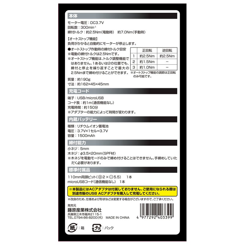 SK11 SSD-37VDLN/B NEO Dual Screwdriver, Electric and Manual Dual Screwdriver,