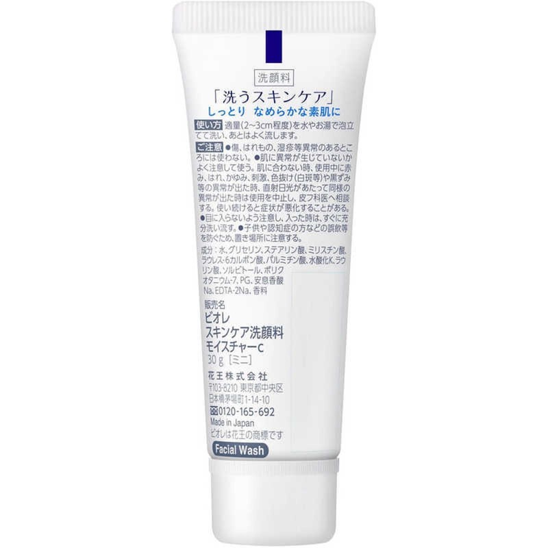 Kao Biore u Mini Body Wash 3.4 fl oz (90
