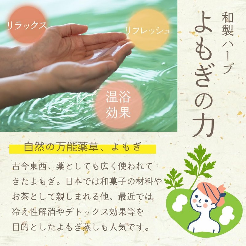 Zouo Miri, Natural Yomogi Bath Agent, Goddess Hot Water, 1