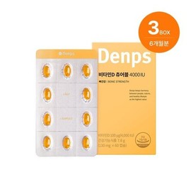 Denphus 비타민D 츄어블 4000IU 3BOX (6개월) Vitamin D Chewable 4000 IU 3 BOX (6 Months)