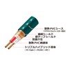 Audio Technica AT-RS250/2.0 Triple Hybrid Audio Cable PC-Triple C+PCUHD+OFC RCA