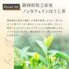 Mizutama Farm Craft Flavor Tea "Lemongrass x Hojicha" 0.1 oz