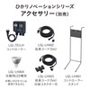 Takasho LGL-LHA04 Hikarenovation Replacement Bulb, Depth 2.0 x Height 2.1